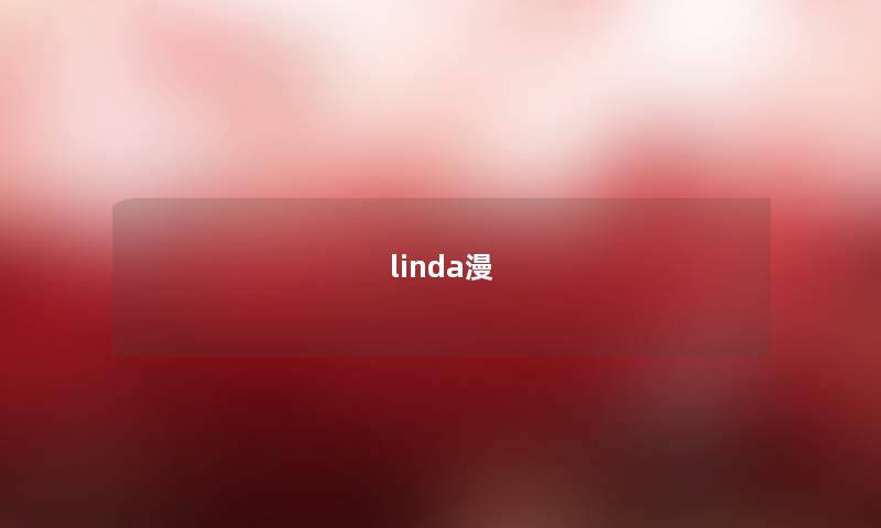 linda漫