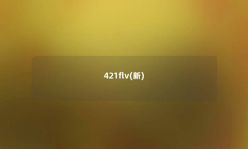 421flv(新)